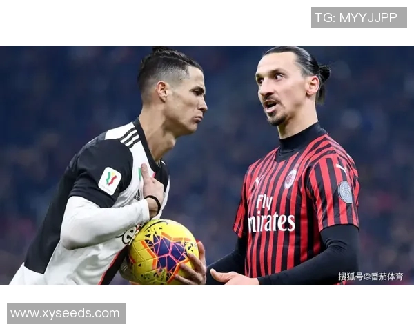 AC米兰与尤文图斯巅峰对决谁能在意甲赛场上笑到最后
